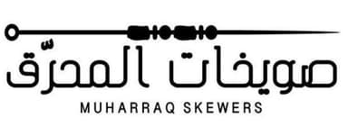 Muharraq Skewers